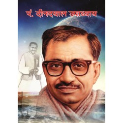 Pt. Deendayal Upadhyaya